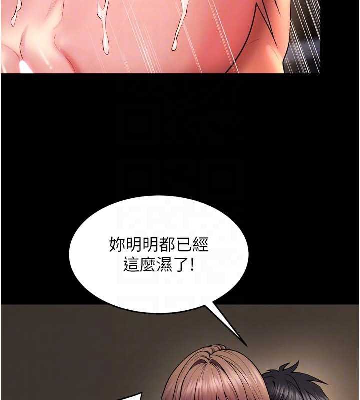 狱火重生第41話-發現新的敏感帶