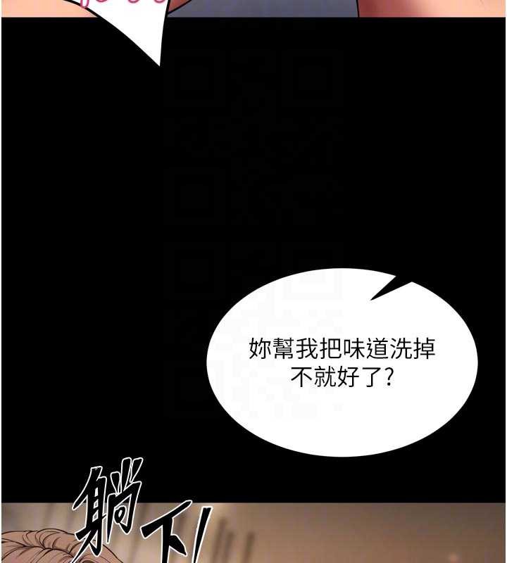 狱火重生第41話-發現新的敏感帶