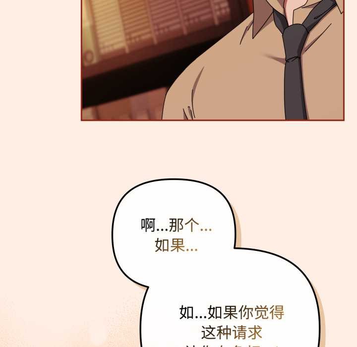 爱上你也好第38話