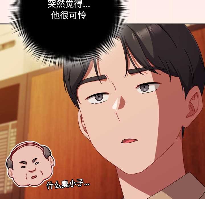 爱上你也好第38話