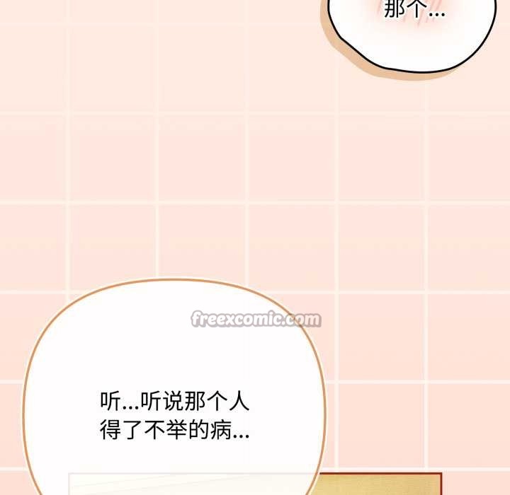 爱上你也好第38話