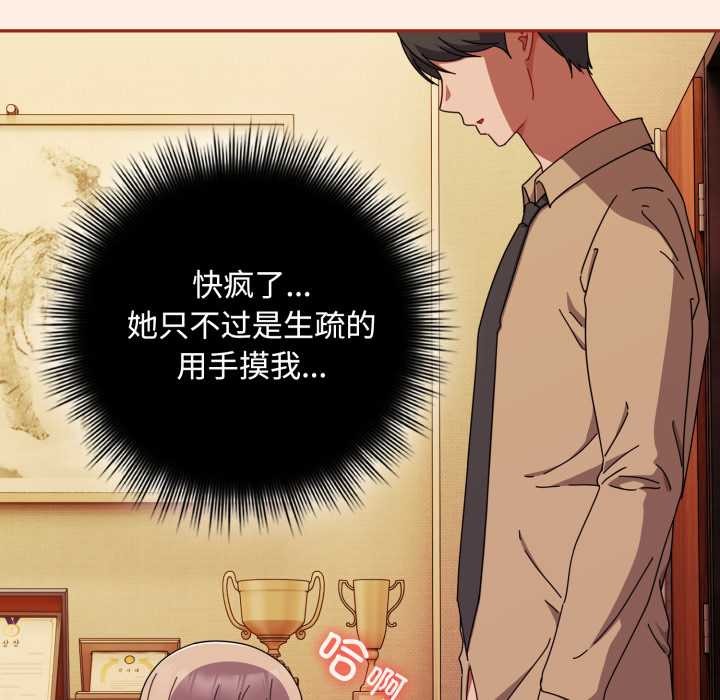 爱上你也好第38話