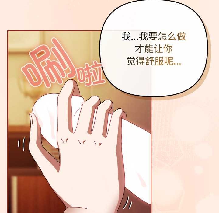 爱上你也好第38話