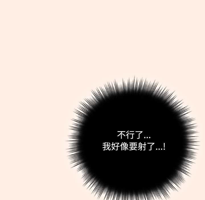 爱上你也好第38話