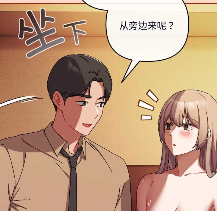 爱上你也好第38話