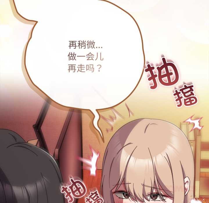 爱上你也好第38話