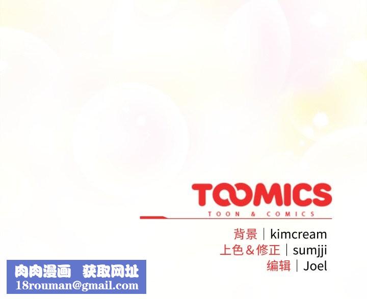 爱上你也好第38話