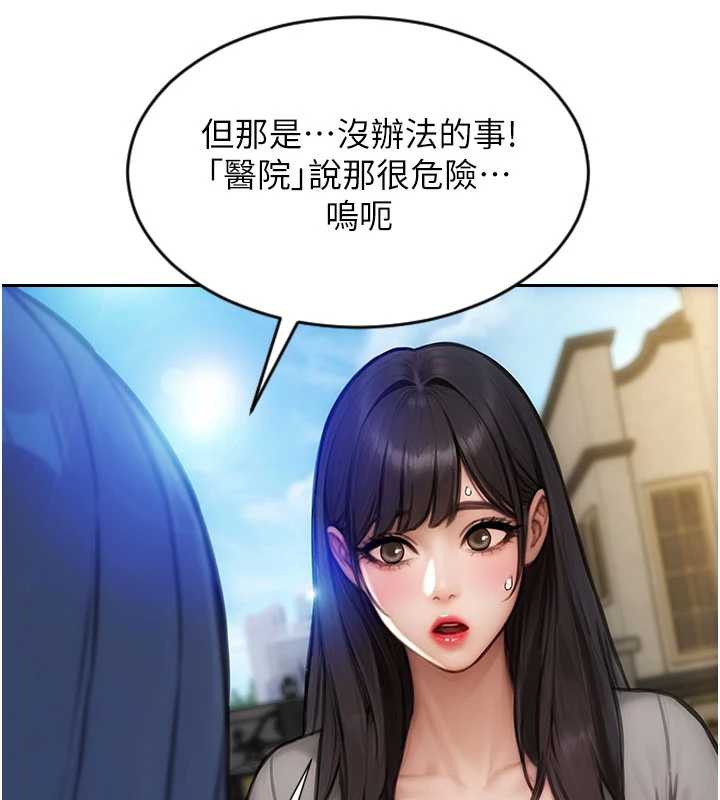 单身即纵慾第25話-光做一次怎麼夠?