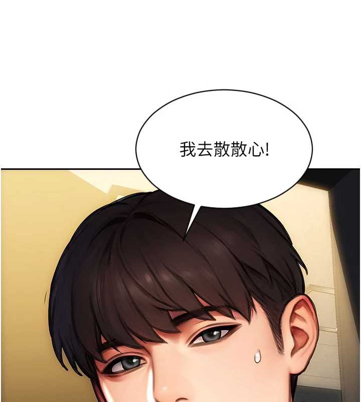 单身即纵慾第25話-光做一次怎麼夠?