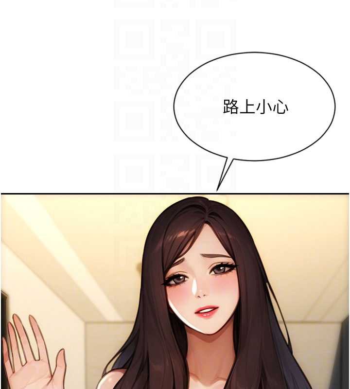 单身即纵慾第25話-光做一次怎麼夠?