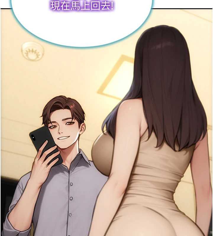 单身即纵慾第25話-光做一次怎麼夠?