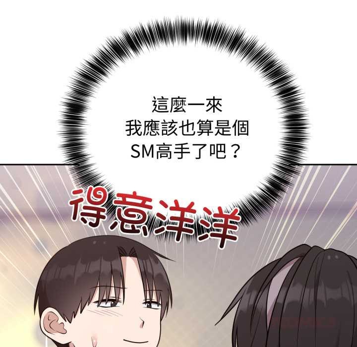 难言之秘第24話