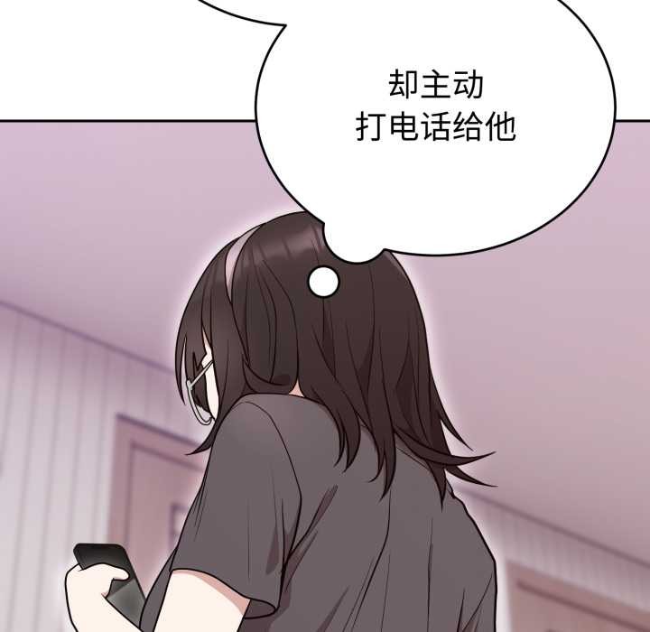 难言之秘第24話