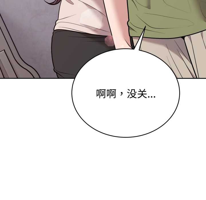 难言之秘第24話