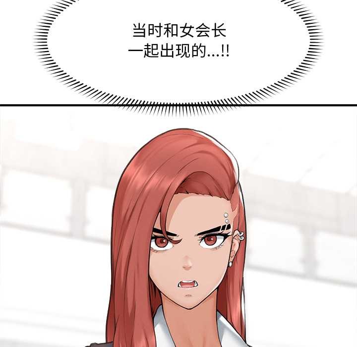 超导体觉醒第12話