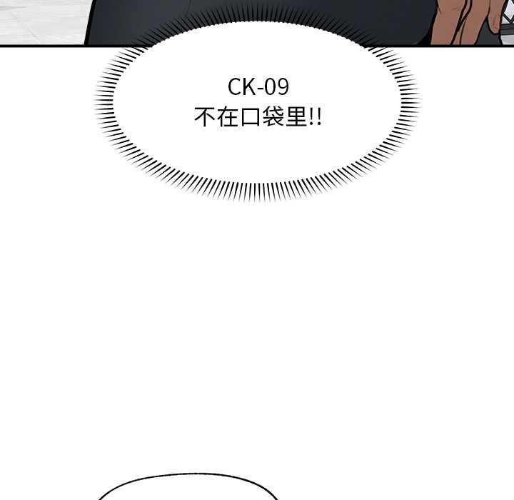 超导体觉醒第12話