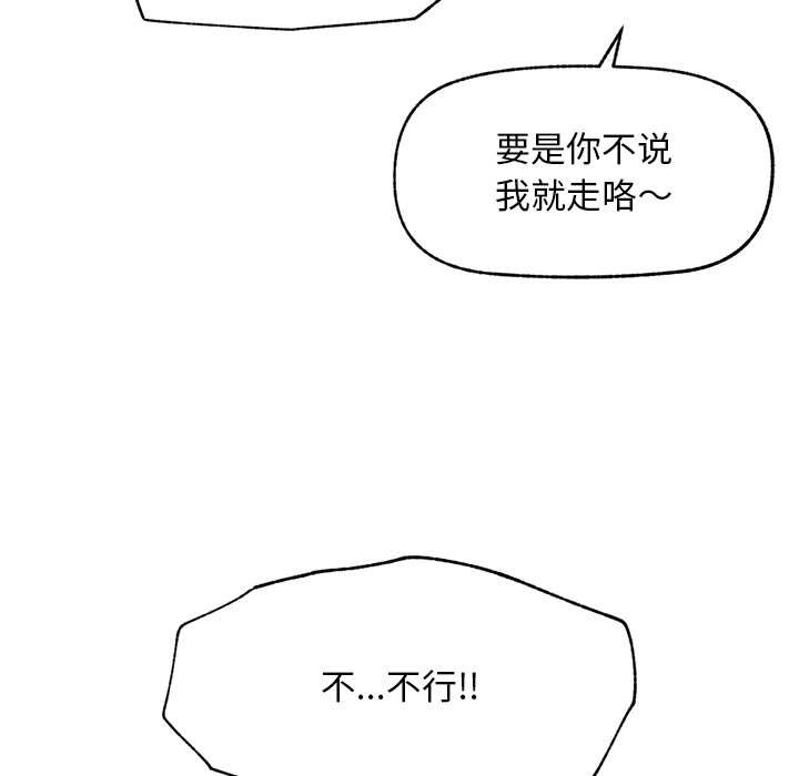 超导体觉醒第12話