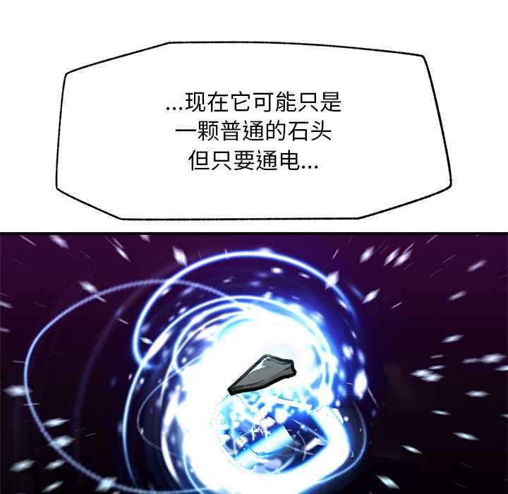 超导体觉醒第12話