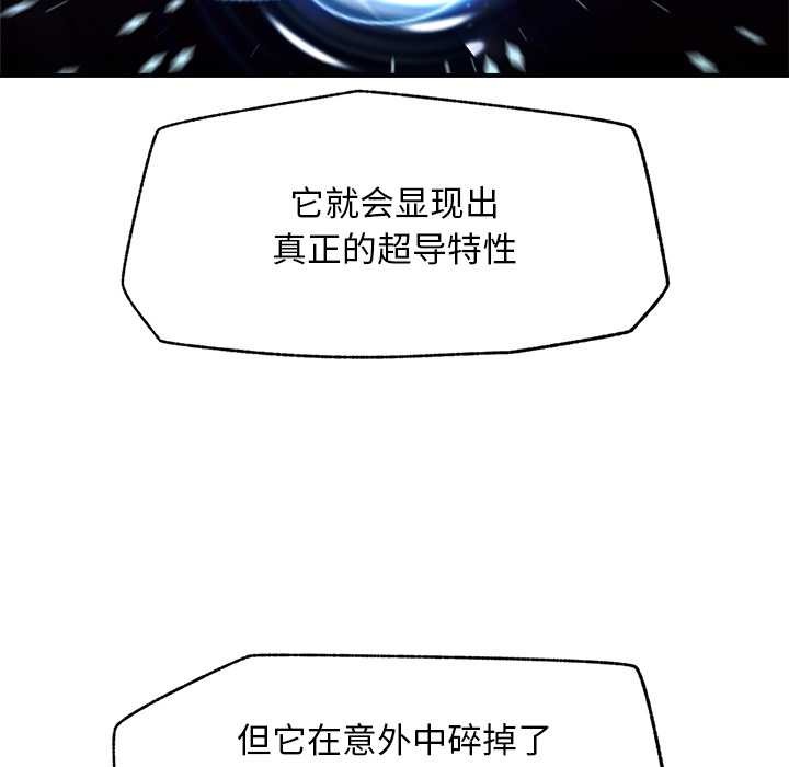 超导体觉醒第12話