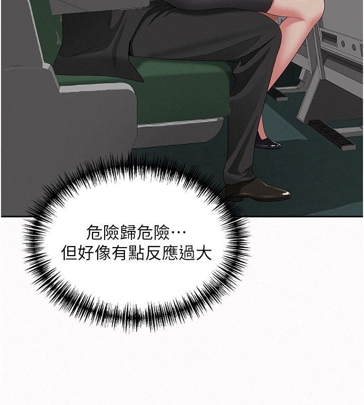 罪爱人妻第1话-火车上的隐密贴贴