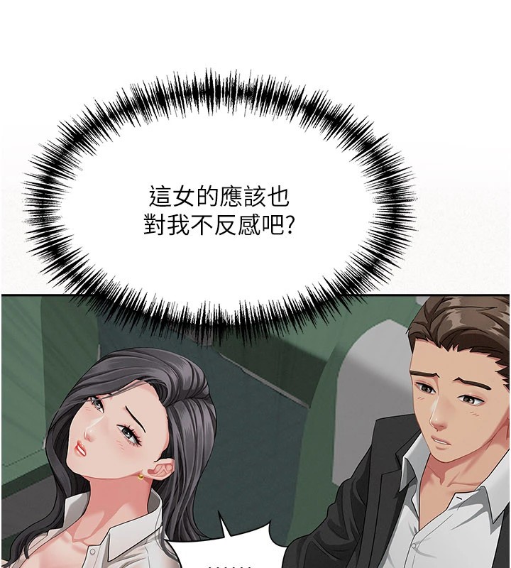 罪爱人妻第1话-火车上的隐密贴贴