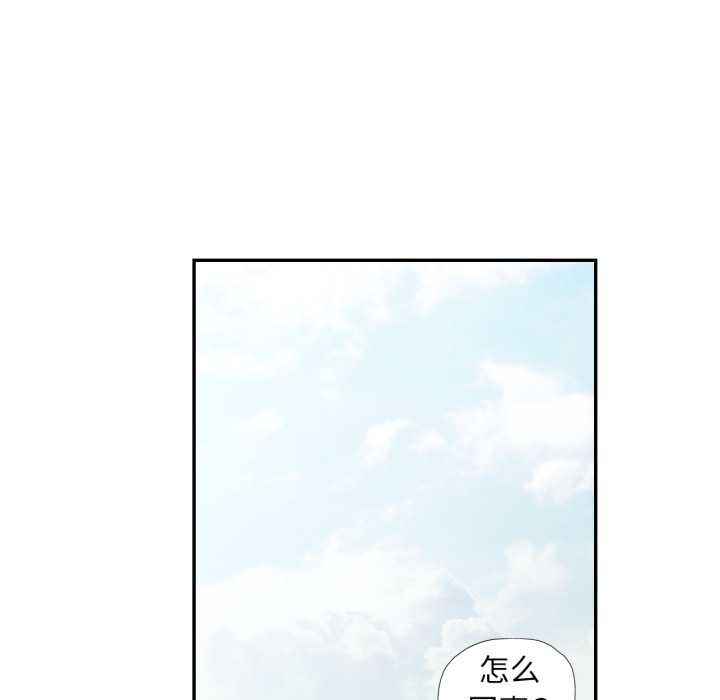 可以爱你吗第77話