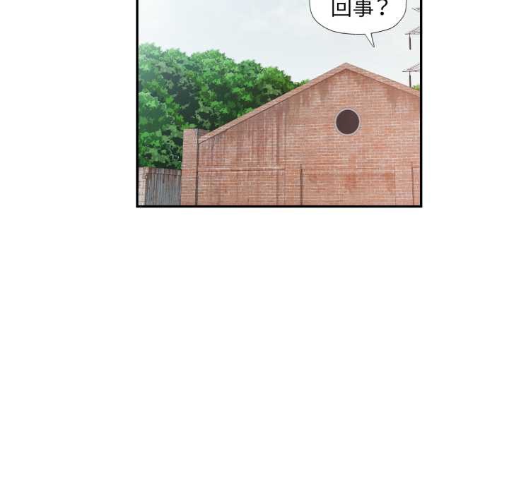 可以爱你吗第77話