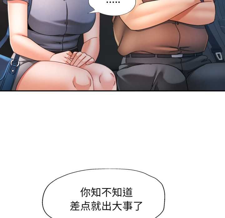 可以爱你吗第77話