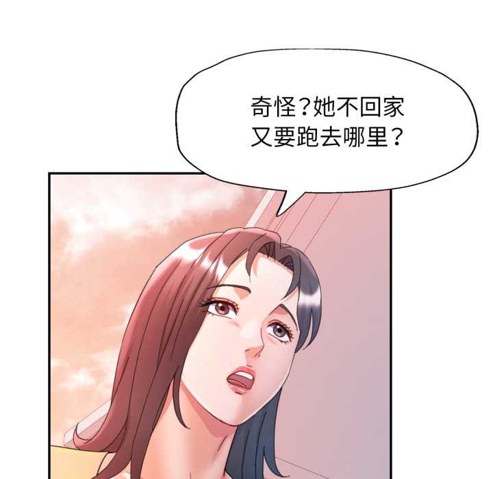 可以爱你吗第77話