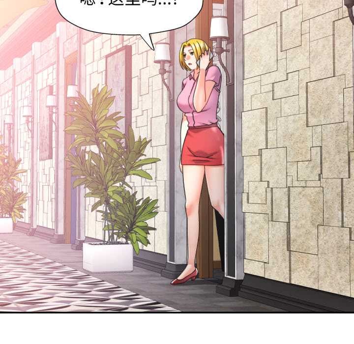 可以爱你吗第77話