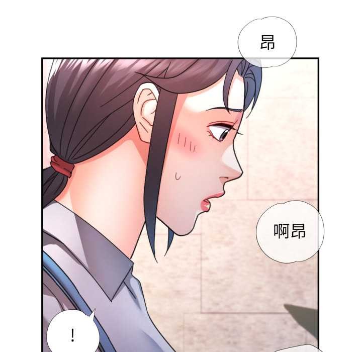 可以爱你吗第77話