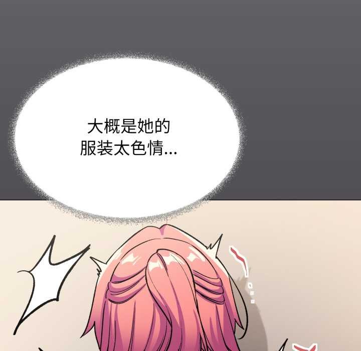 缺德邻居难相处第57話