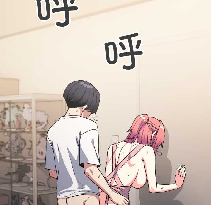 缺德邻居难相处第57話