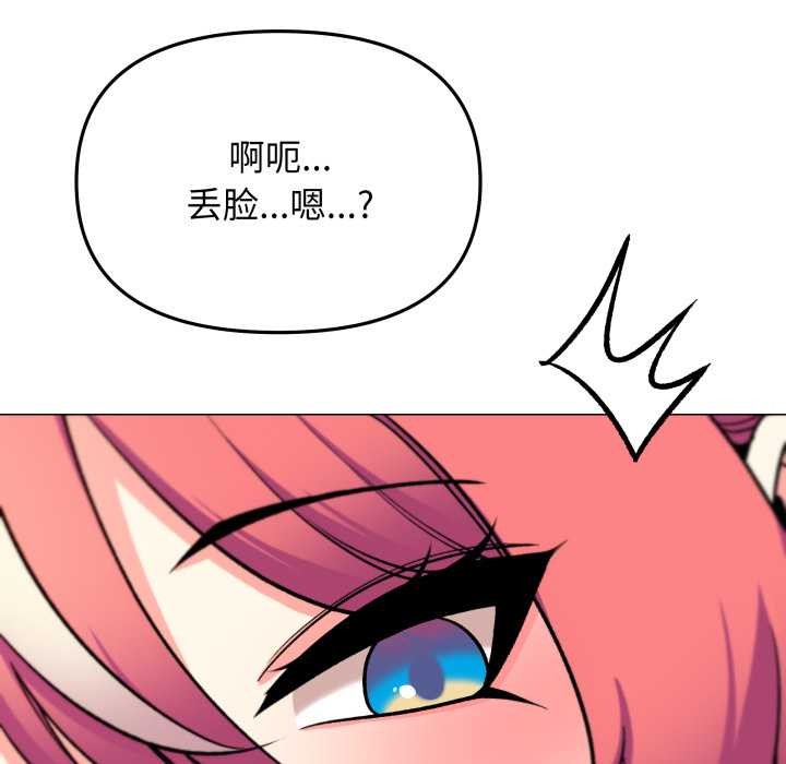 缺德邻居难相处第57話