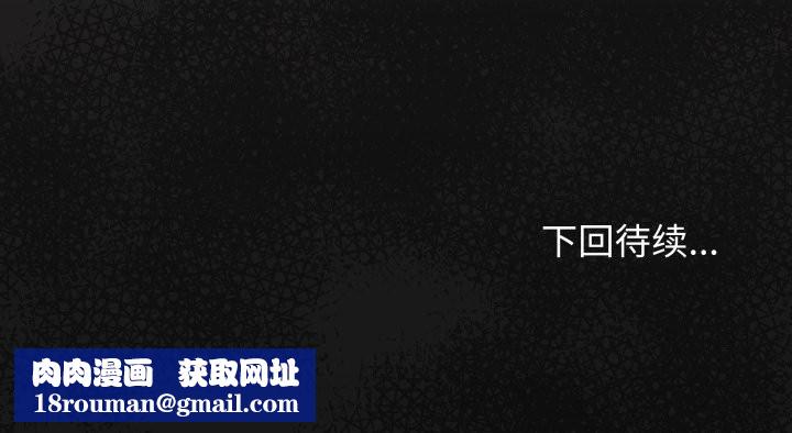 缺德邻居难相处第57話