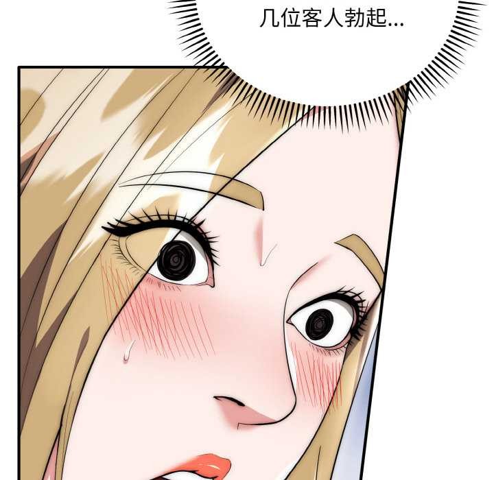 神雕闯都市第14話