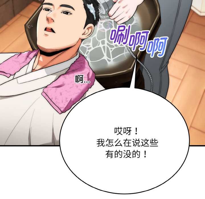 神雕闯都市第14話