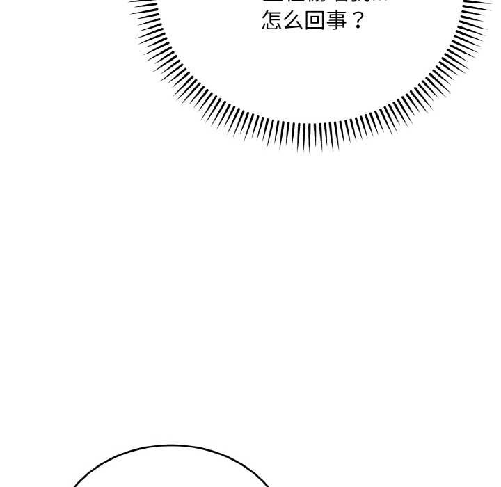 神雕闯都市第14話