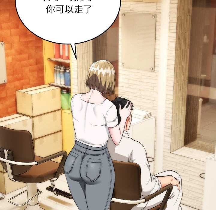 神雕闯都市第14話