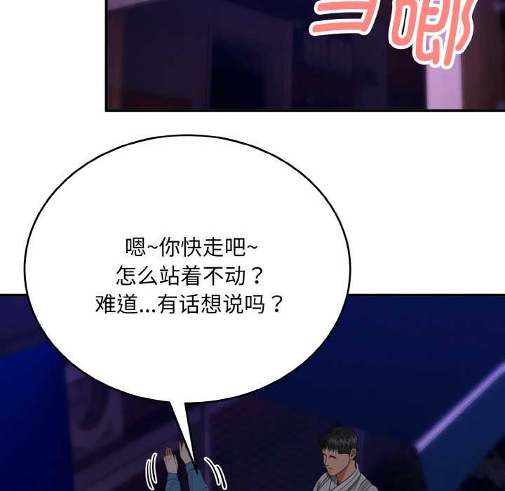 神雕闯都市第14話