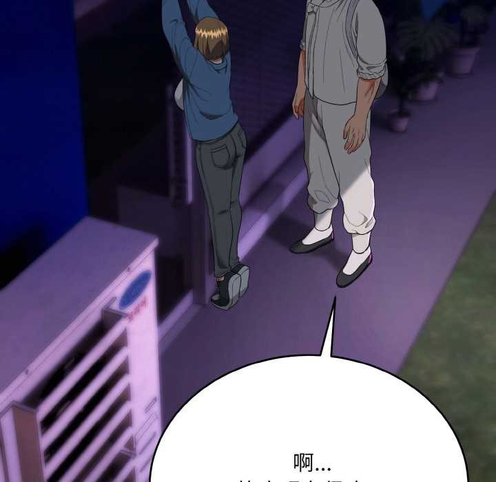 神雕闯都市第14話