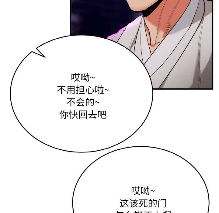 神雕闯都市第14話