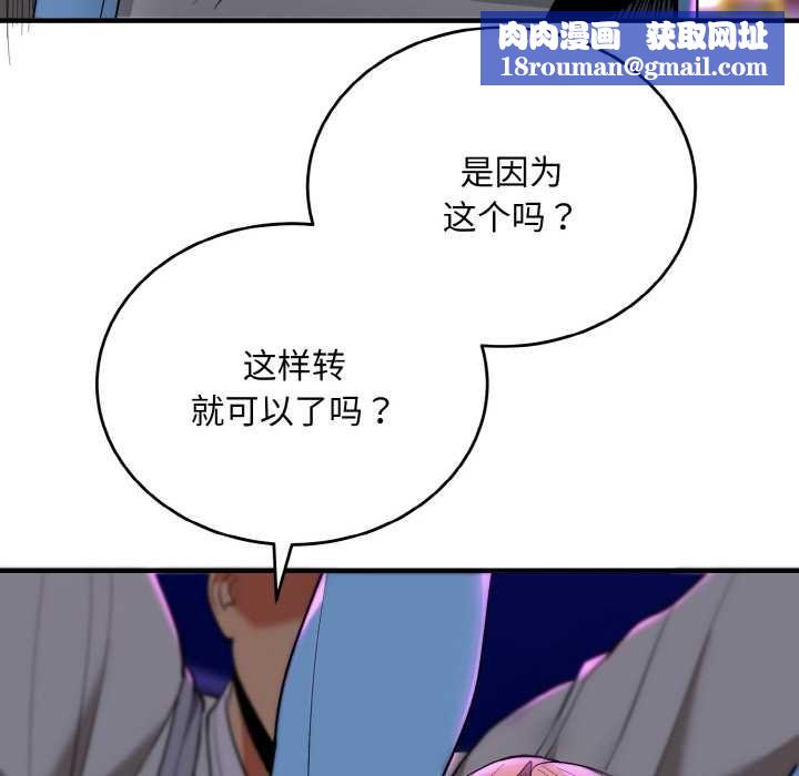 神雕闯都市第14話