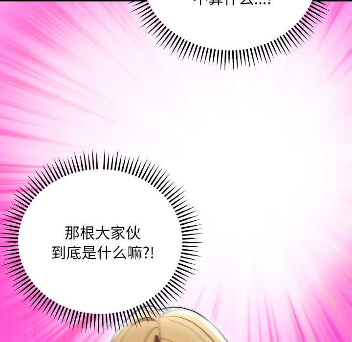 神雕闯都市第14話