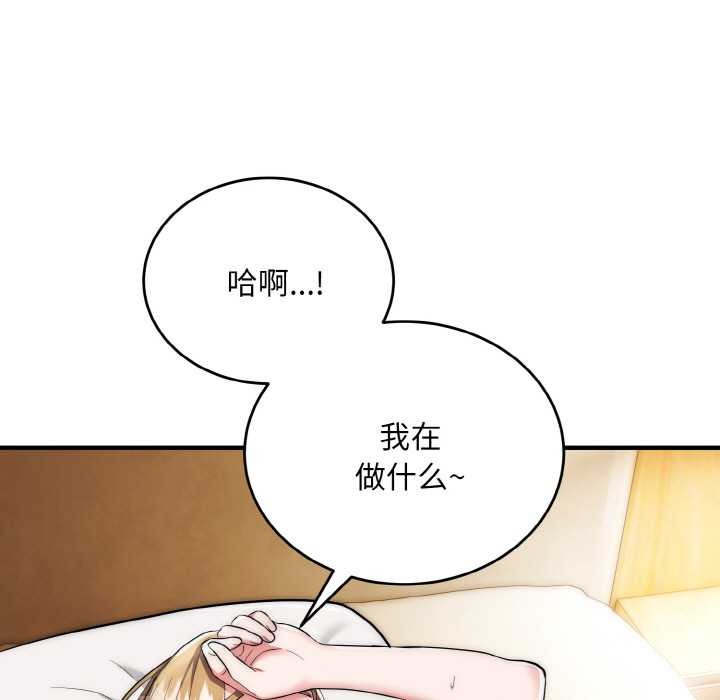 神雕闯都市第14話