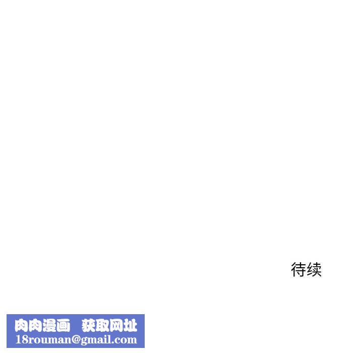 神雕闯都市第14話