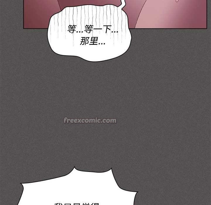 神圣陷阱第17話