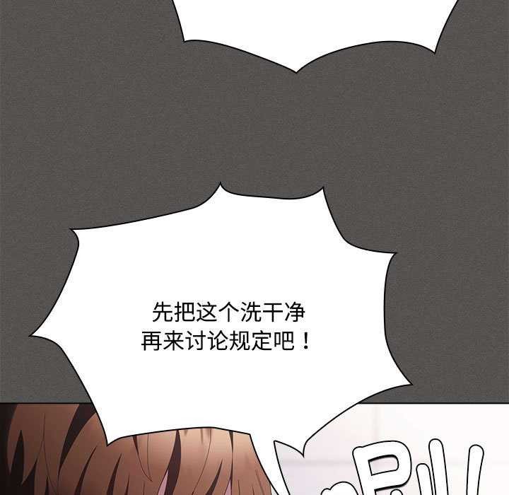 神圣陷阱第17話