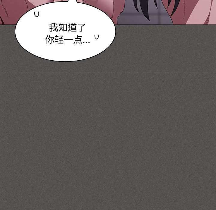 神圣陷阱第17話