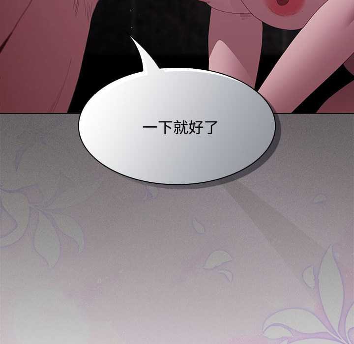 神圣陷阱第17話